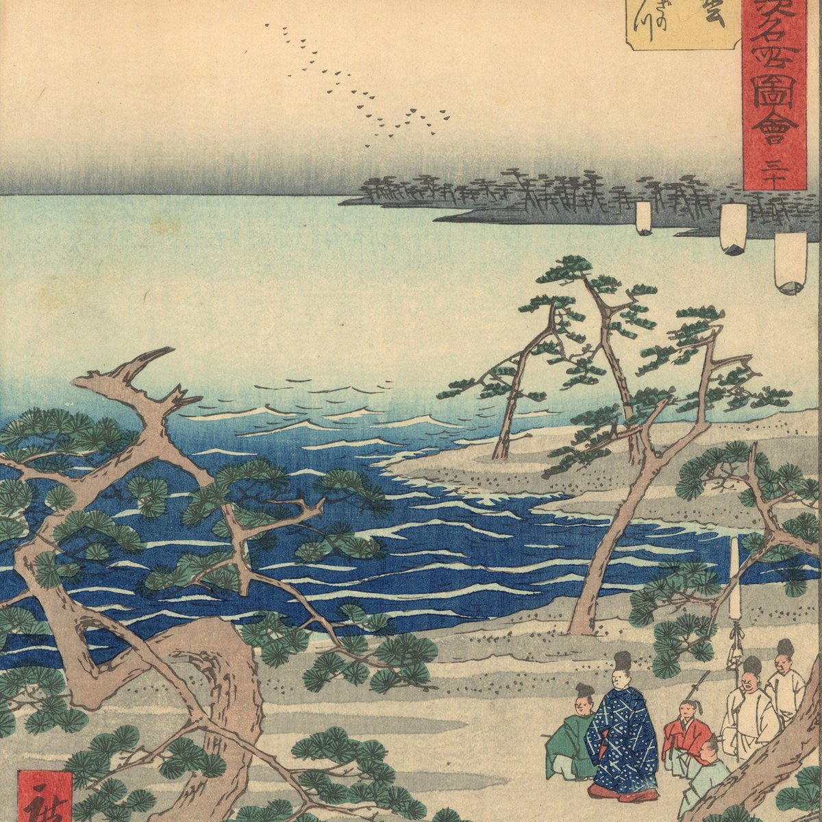 広重 「五十三次名所図会 浜松」(竪絵東海道) | 古美術もりみや