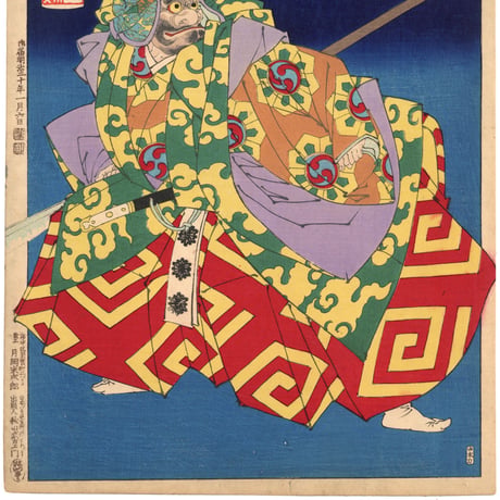 芳年 「月百姿　朧夜月　熊坂」