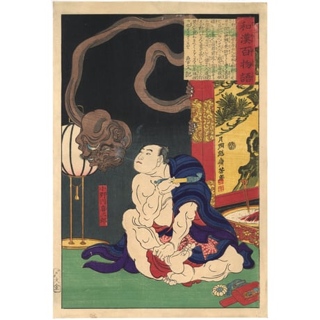 芳年 「和漢百物語　小野川喜三郎」