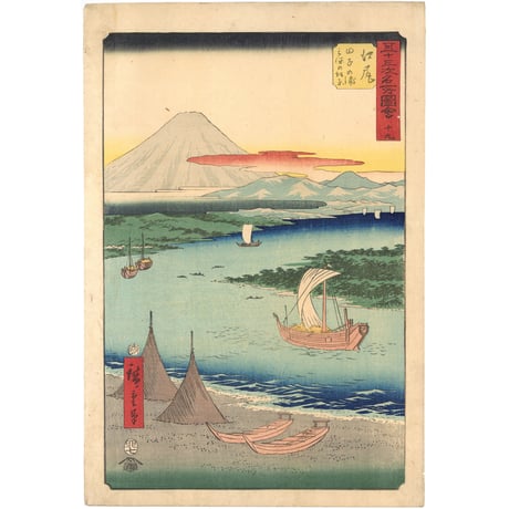 広重 「五十三次名所図会　江尻」(竪絵東海道)
