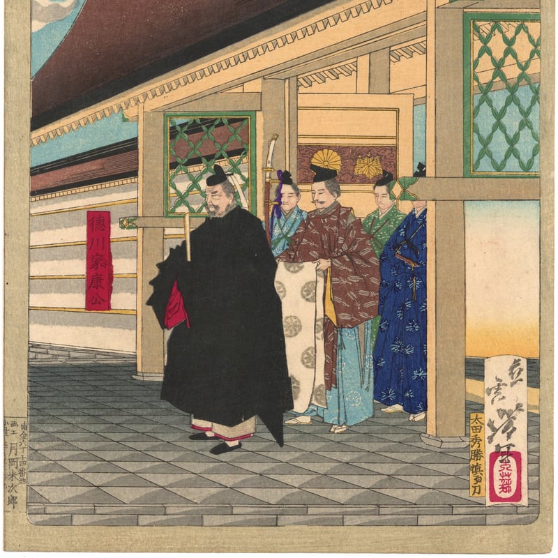 芳年 「大日本名将鑑 徳川家康公」 | 古美術もりみや