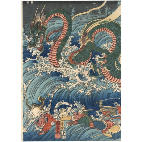 国芳 「龍宮玉取姫之図」