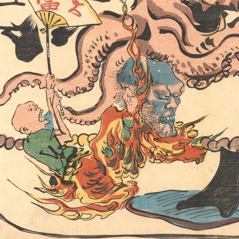 暁斎 「狂斎百狂 どふけ百万編」 | 古美術もりみや