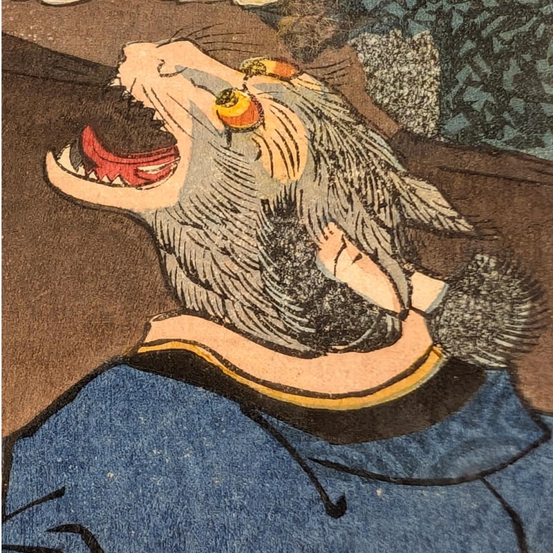 芳虎 南総里見八犬伝 庚申山 | 古美術もりみや