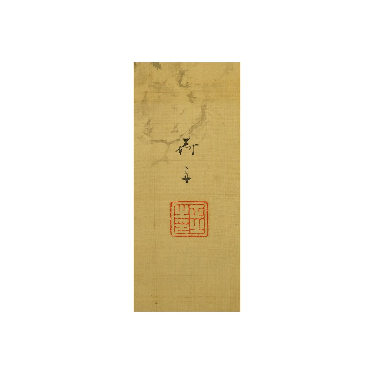 花鳥画譜　天・地　沼田荷舟　【書込みあり】 fit=scale-down,w=1200