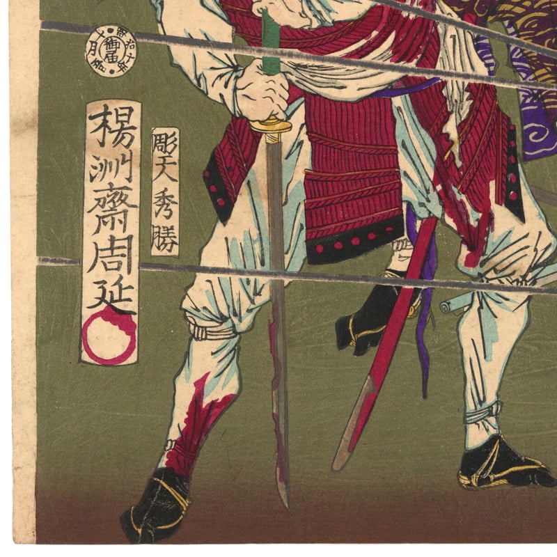 周延 「西郷城山戦死図」 | 古美術もりみや