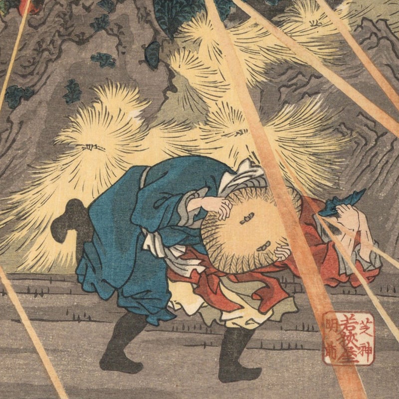 国芳 「二十四孝童子鑑 王裒」 | 古美術もりみや