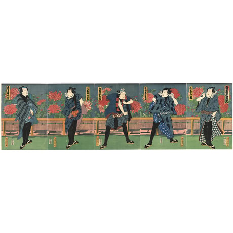 国周 「音に菊花盛の五人」