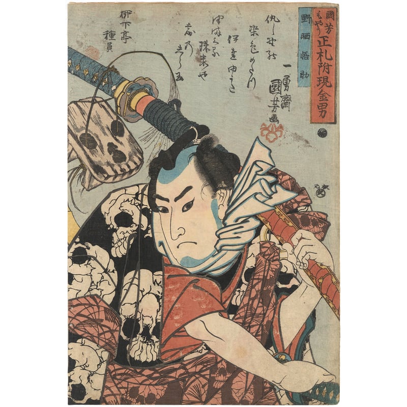 【格安!！】　明治・大正・昭和の日本画匠・牛尾桃里の早春「福寿草」 格安!！】 明治・大正・昭和の日本画匠・牛尾桃里の早春「福寿草」