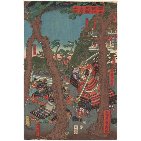 貞秀 「源平一之谷大戦高名之図」
