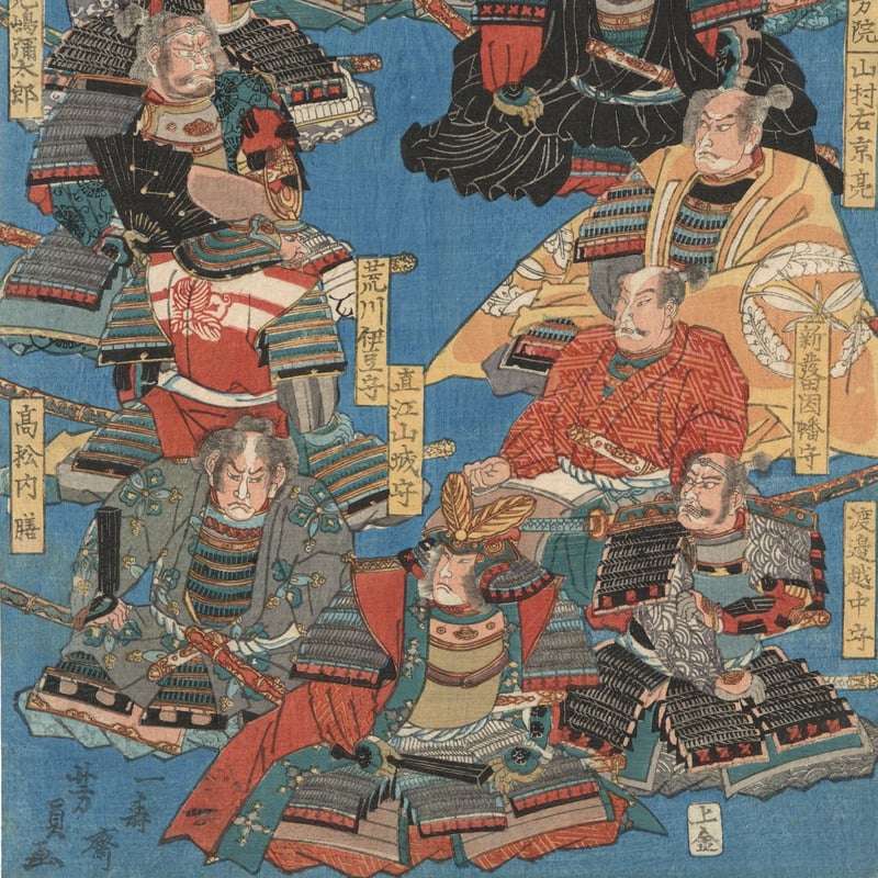 芳員 「上杉二十四将」 | 古美術もりみや