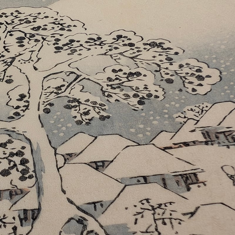 広重 「五十三次名所図会 藤川」(竪絵東海道) | 古美術もりみや