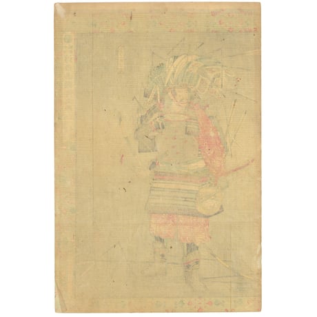 清親 「古今誠画　浮世画類考之内　治承四年之頃　金子十郎家忠」