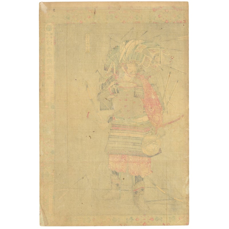 清親 「古今誠画 浮世画類考之内 治承四年之頃 金子十郎家忠」 | 古