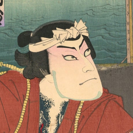 国周 「慶応水滸伝」