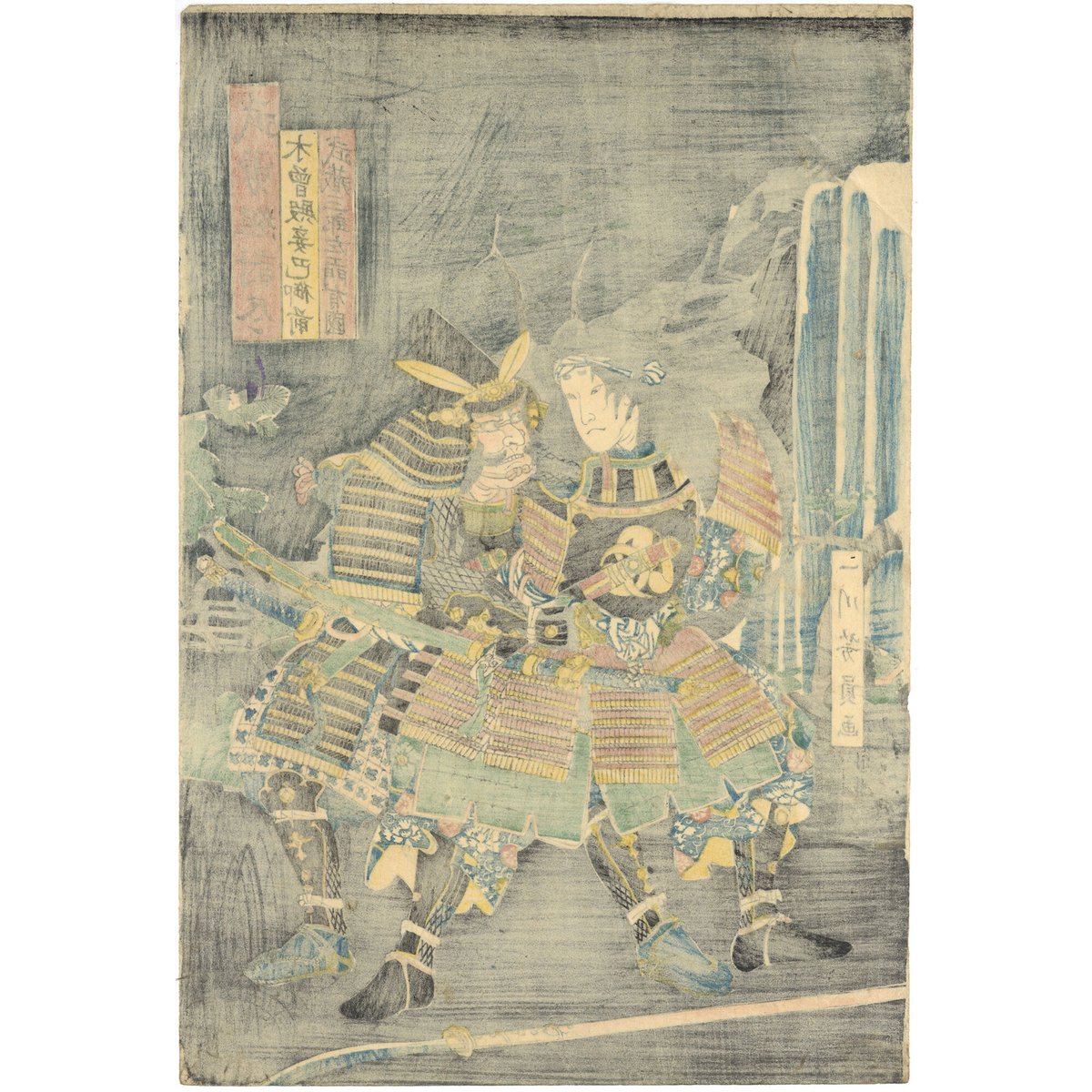 芳員 「武勇組討尽 木曽殿妾巴御前 武蔵三郎左エ門有国」 | 古 芳員 「武勇組討尽 木曽殿妾巴御前 武蔵三郎左エ門有国」 | 古