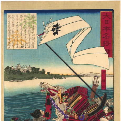 芳年 「大日本名将鑑　源頼信」