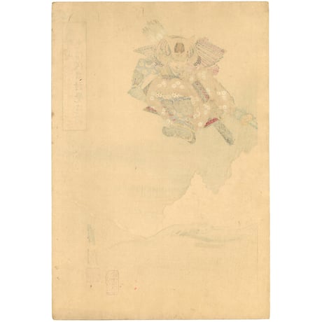 月耕 「吉野山忠信代君討覚範図」