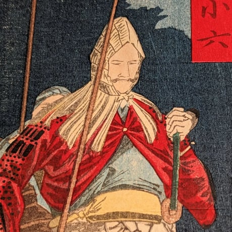 年信 「太閤実記　雪月花之内　矢矧之月」