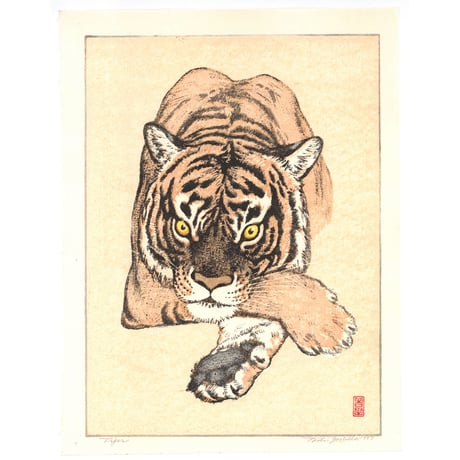 吉田遠志 「とら」