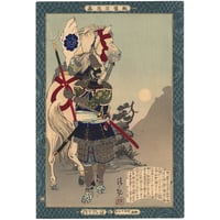 芳年「東錦浮世稿談 蜀順平候趙雲」 -趙雲子龍- | 古美術もりみや