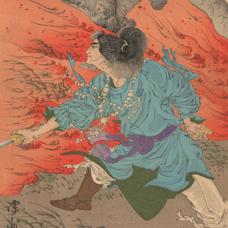 漂洲 「第二 日本武尊」 | 古美術もりみや