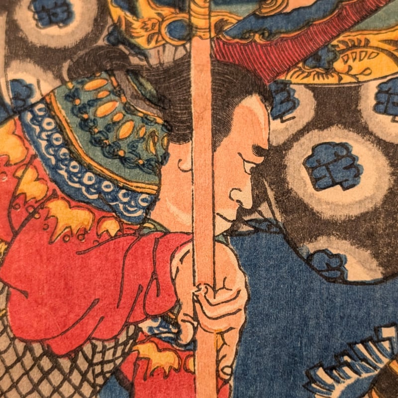 国芳 「水滸伝豪傑百八人 地煞星七十二員八枚内 十二枚内七」 | 古美術