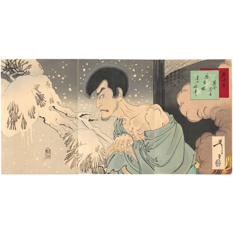 芳年 「花吹雪　岩倉宗玄　庵室場　尾上梅幸」