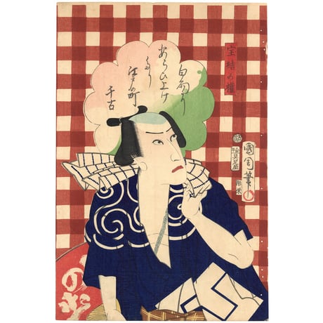 国周 「当盛日出五人揃」