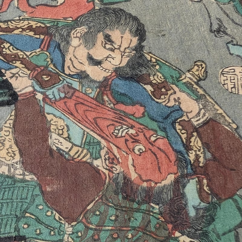 暁斎 「蒙古退治之略記」 | 古美術もりみや