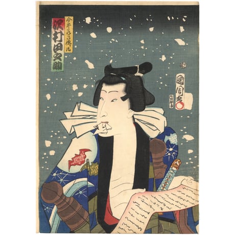 国周 「花吹雪強勢乃俳優」