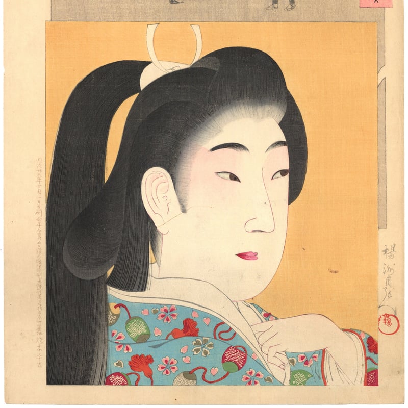 周延 「時代かがみ 天和之頃 桔梗笠」 | 古美術もりみや