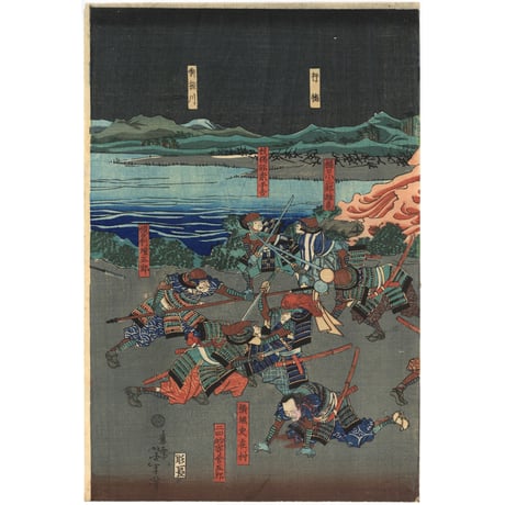 芳年 「里見八犬伝之内葛飾合戦」