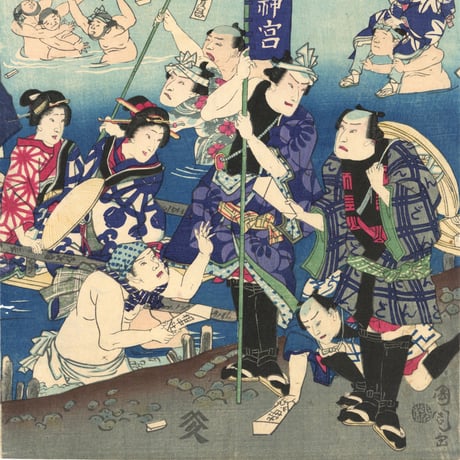 国周 「伊勢参宮大井川之図」