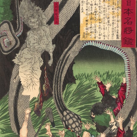 芳年 「大日本名将鑑　大将軍田道の霊」