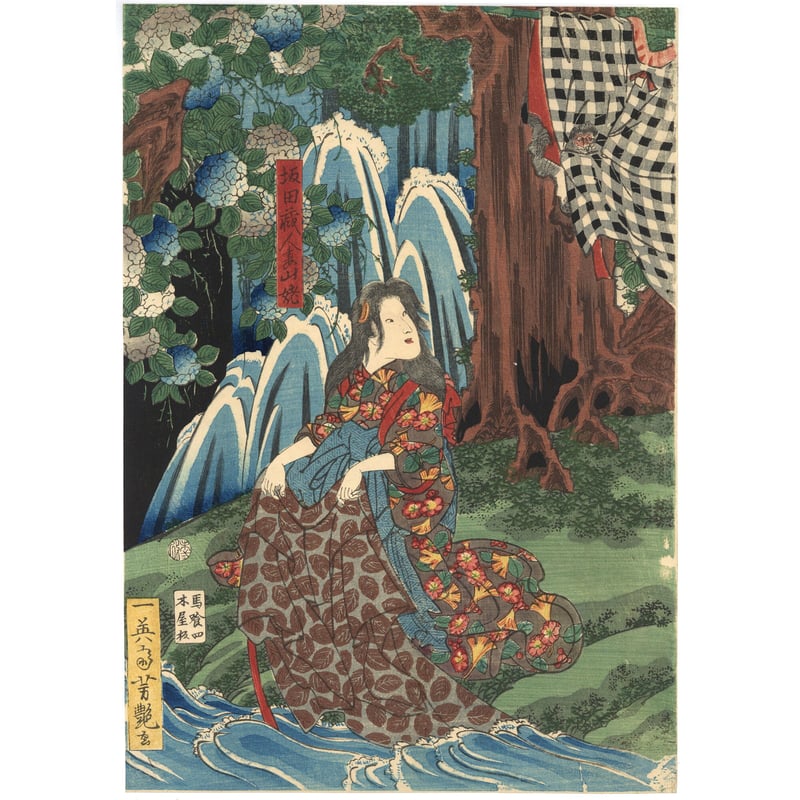 芳艶 「頼光足柄山怪童丸抱図」 | 古美術もりみや 芳艶 「頼光足柄山怪童丸抱図」 | 古美術もりみや