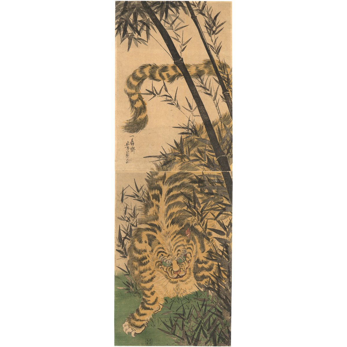 芳員 (竹虎図) | 古美術もりみや