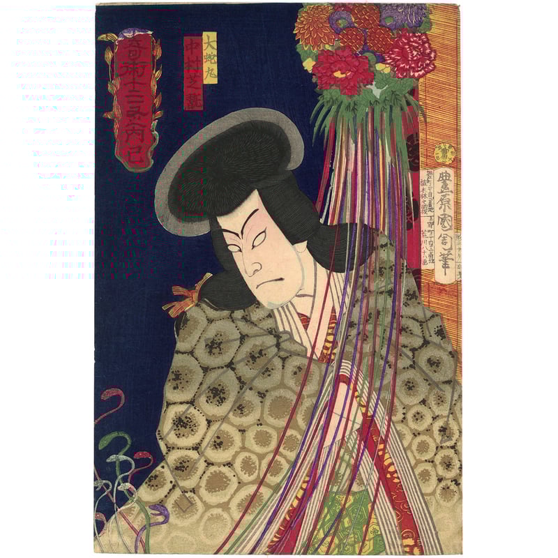 CATEGORY 浮世絵師 | 古美術もりみや CATEGORY 浮世絵師 | 古美術もりみや