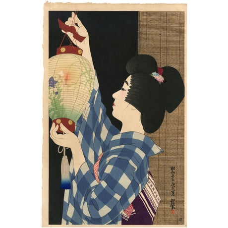 伊東深水「現代美人第一輯　岐阜提灯」