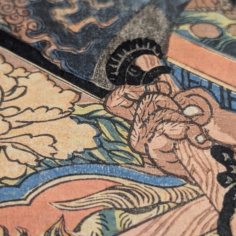 国芳 「通俗水滸伝豪傑百八人之一個 黒旋風李逵一名李鉄牛」 | 古美術