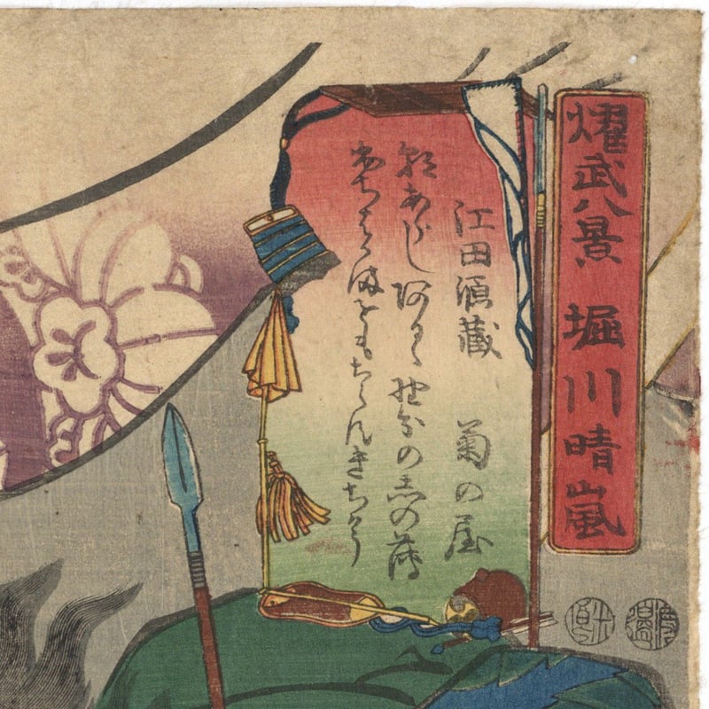 中古】 森蘭丸の母とその流れ 妙願寺史に沿って/近代文芸社/森嵩