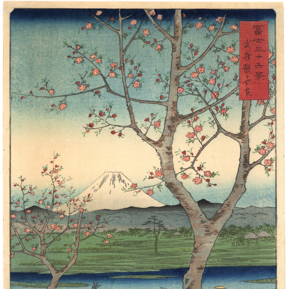 広重 「富士三十六景 武蔵越かや在」 | 古美術もりみや