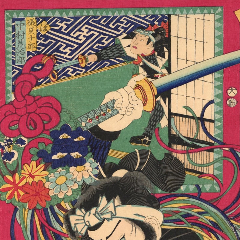 国周 「義士討入図 こ 潮田又之丞 中村寿三郎」 | 古美術もりみや