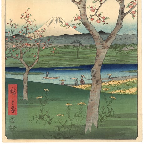 広重 「富士三十六景　武蔵越かや在」