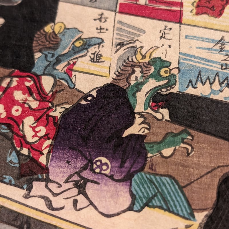 暁斎 「暁斎楽画 第三号 化々学校」 | 古美術もりみや