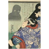 芳虎 「勇烈血気伝　桑名屋徳蔵」-海坊主-