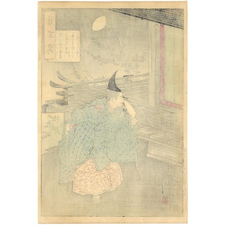 芳年 「月百姿　かしがまし野もせにすだく虫の音よ　我だにながくものをこそおもへ」