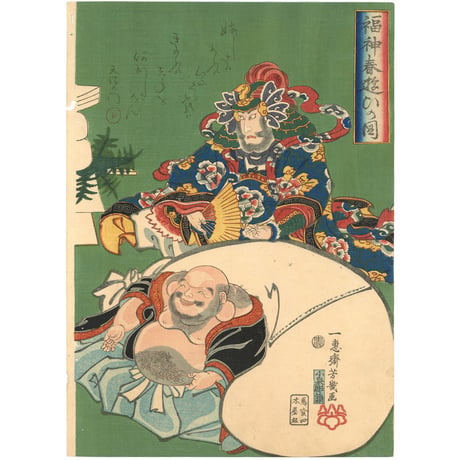 芳幾 「福神春遊ひの図」