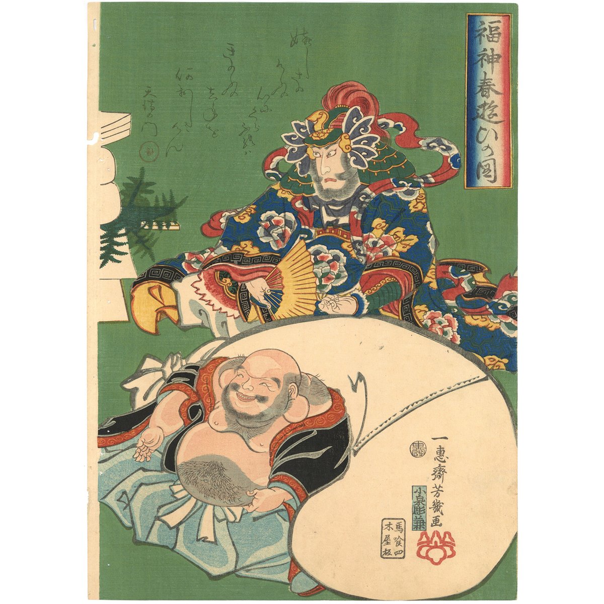 芳幾 「福神春遊ひの図」 | 古美術もりみや