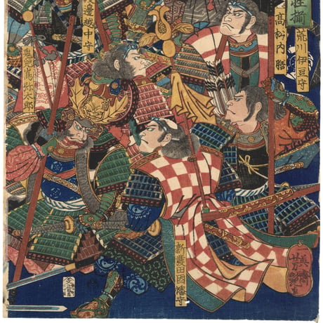 芳艶 「川中嶋大合戦越後方二十四性揃」